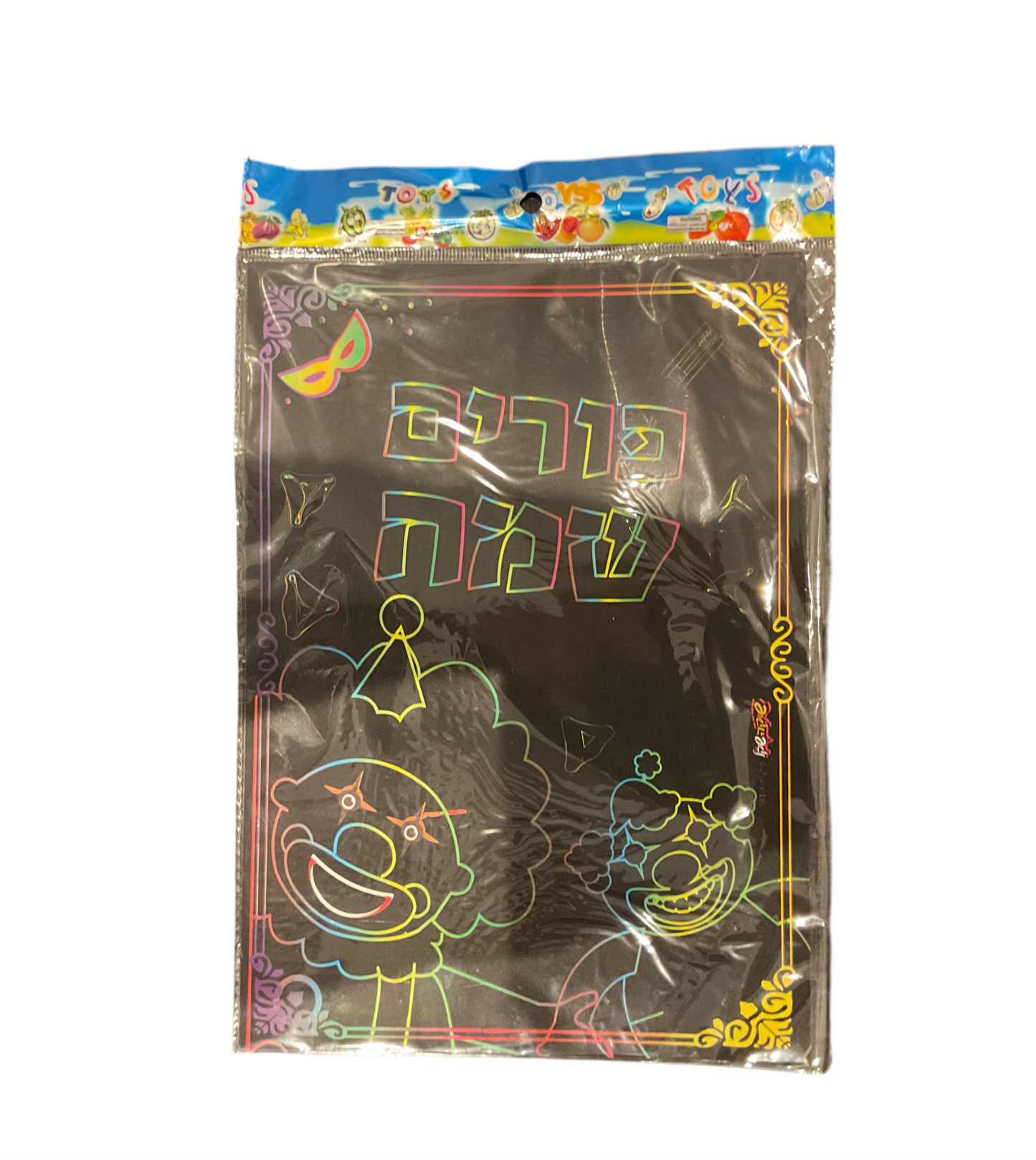 Purim scratch art - The Bargain Corner