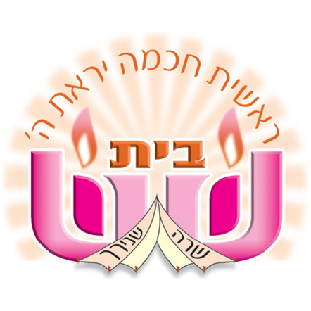 Beis Soroh Schneirer - Year 6 - The Bargain Corner